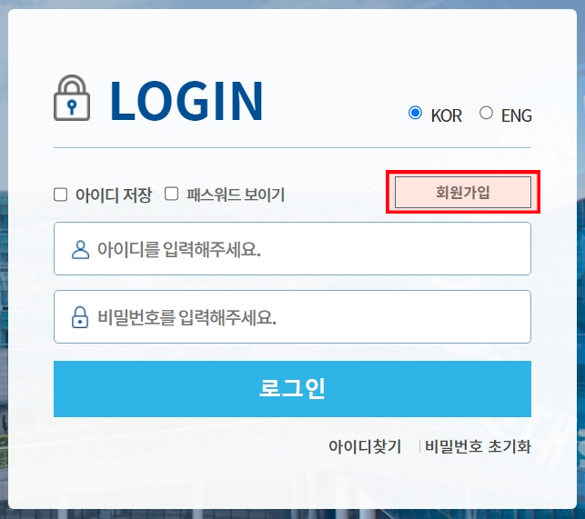 회원가입버튼 클릭_img