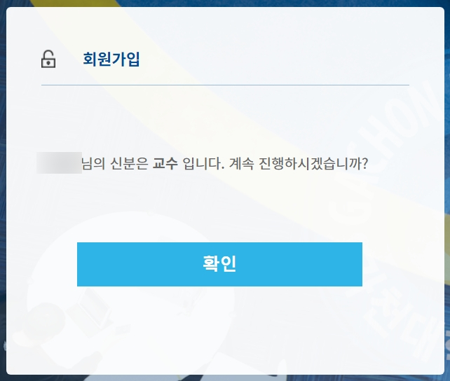 등록정보 확인_img