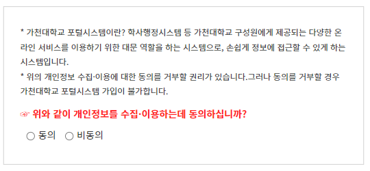 회원가입 동의서_img